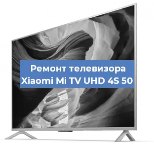 Замена ламп подсветки на телевизоре Xiaomi Mi TV UHD 4S 50 в Ростове-на-Дону